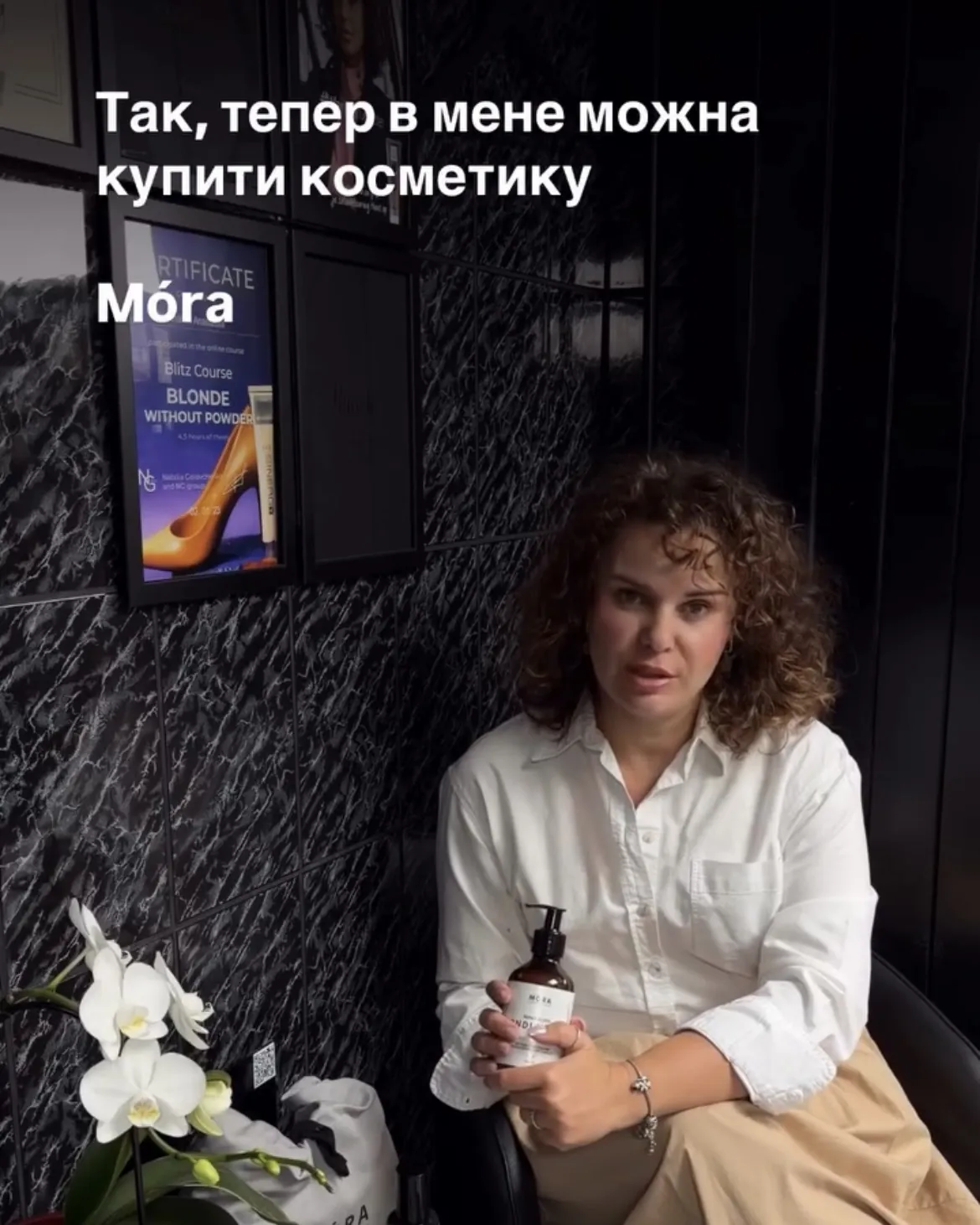 Майстер з косметикою MÓRA
