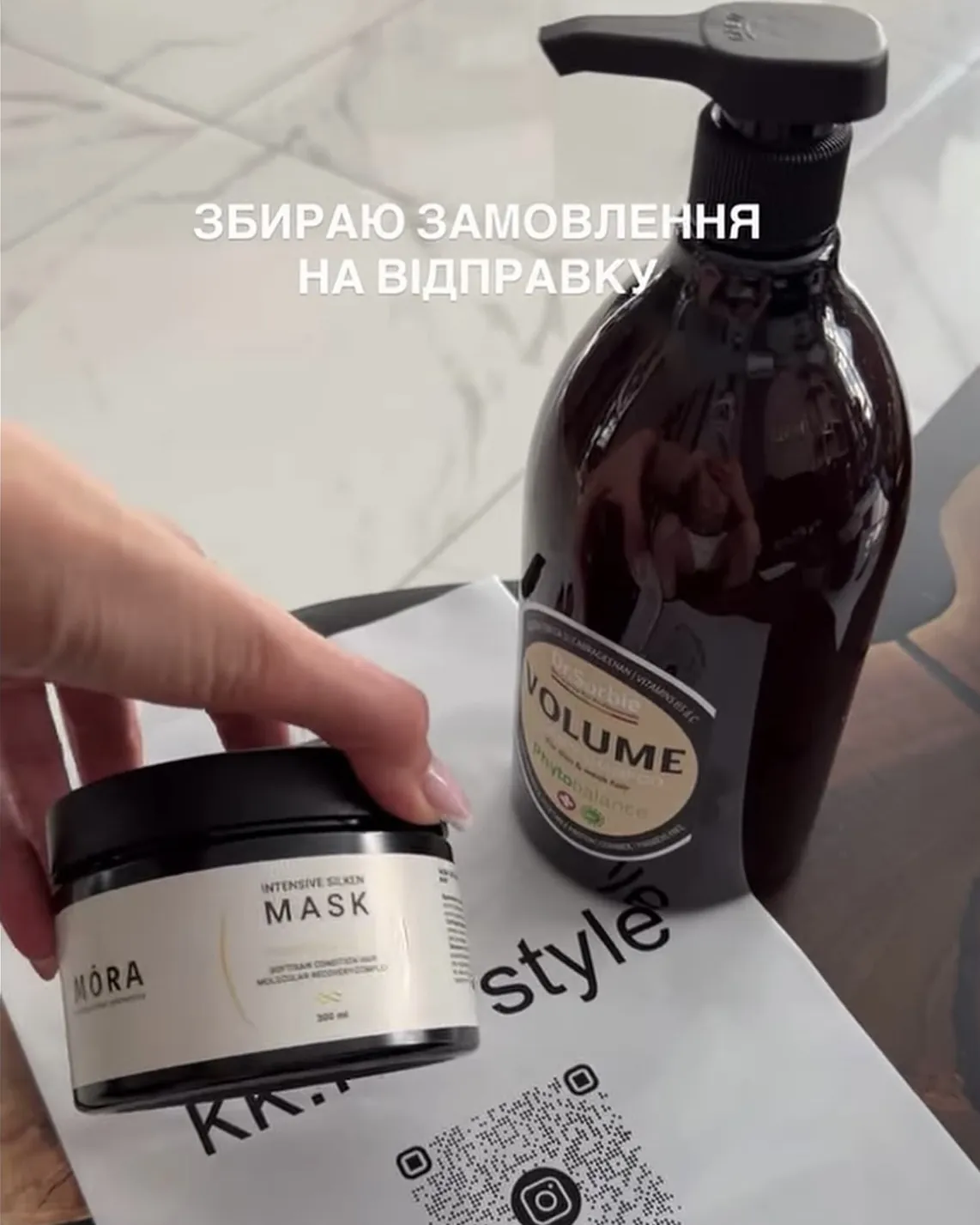 MÓRA Intensive Silken Mask та комплектація замовлення