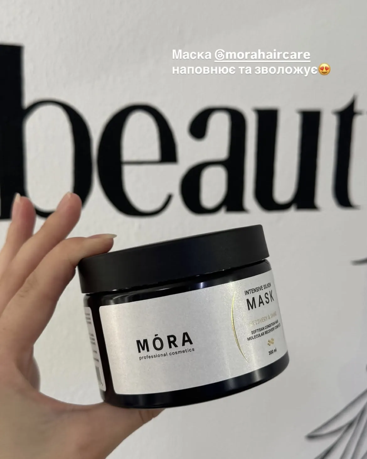 MÓRA Intensive Silken Mask у руках